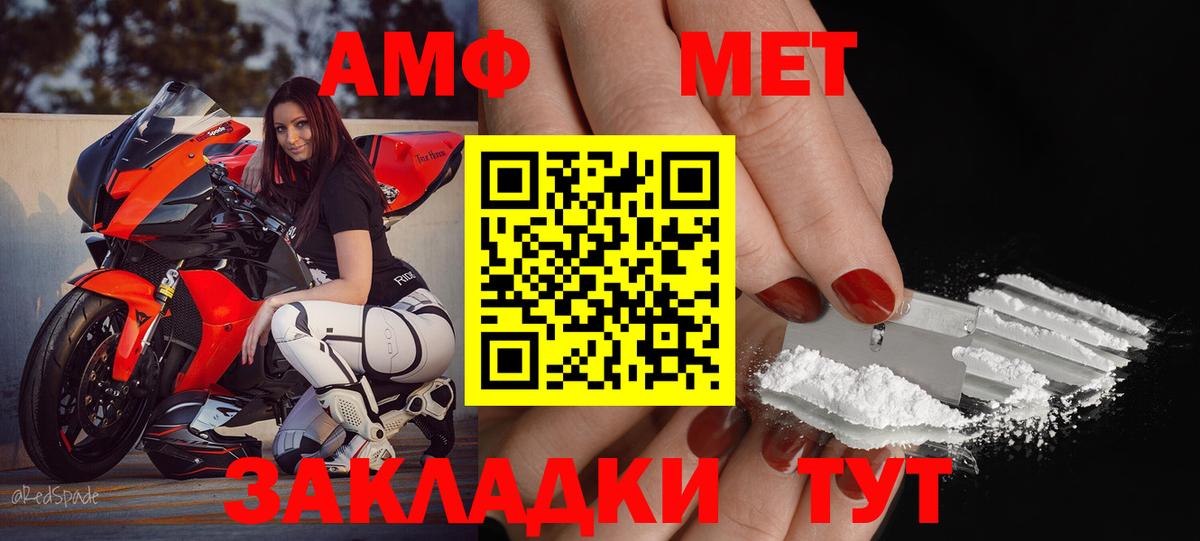 Amphetamine 98%  АМФ  Кисловодск  Вход с VPN 