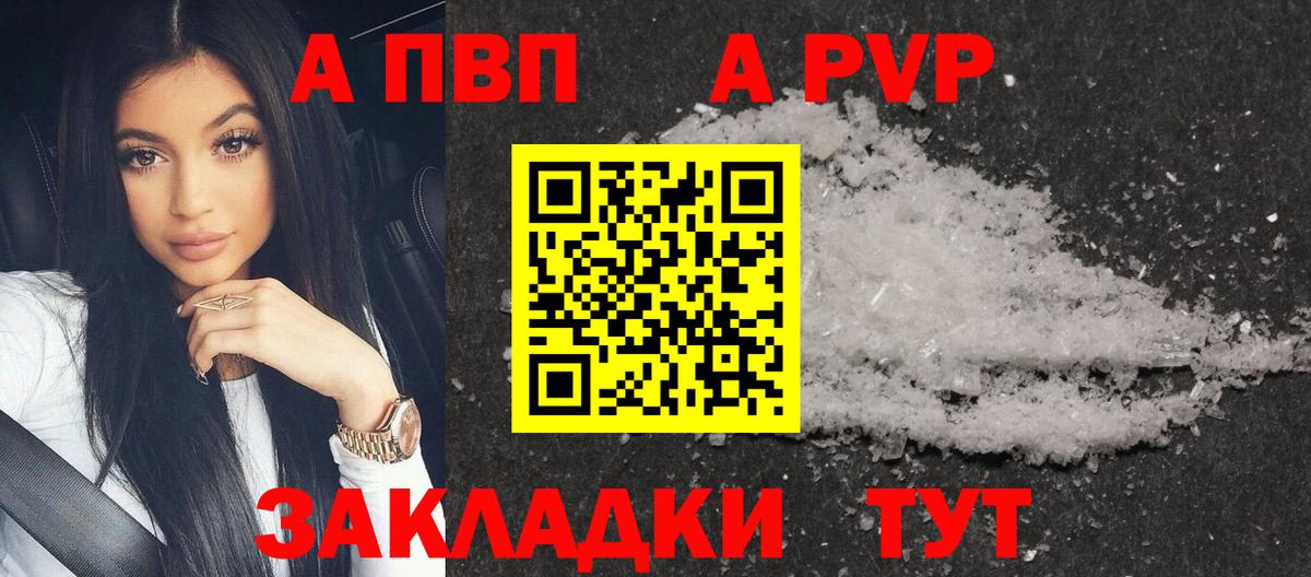 Alpha-PVP СК Кисловодск