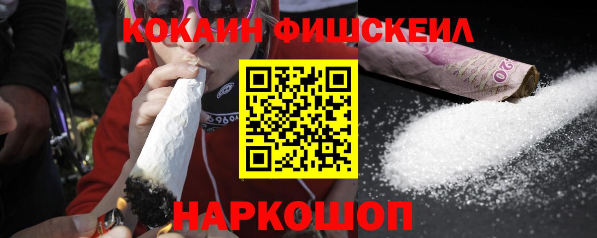 КОКАИН Перу  Вход с VPN  Кисловодск  COCAIN  Cocaine 97% 