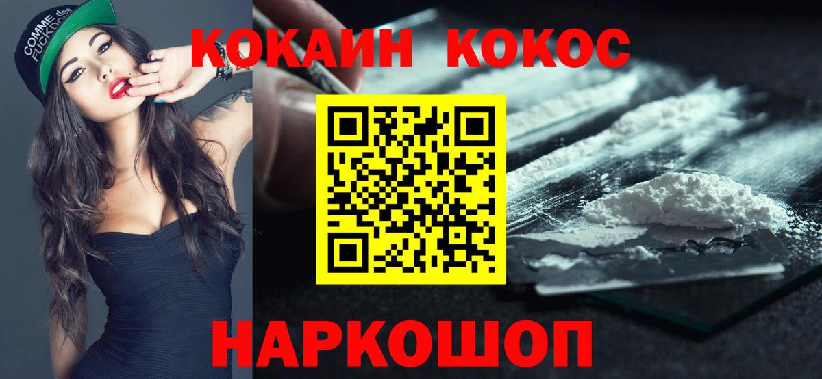 Кокаин Перу Кисловодск