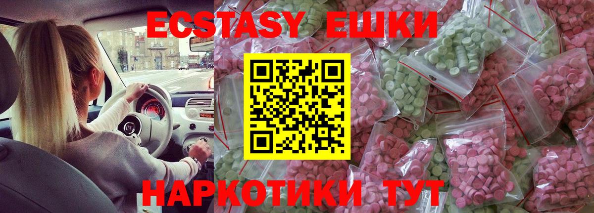 Ecstasy DUBAI Кисловодск