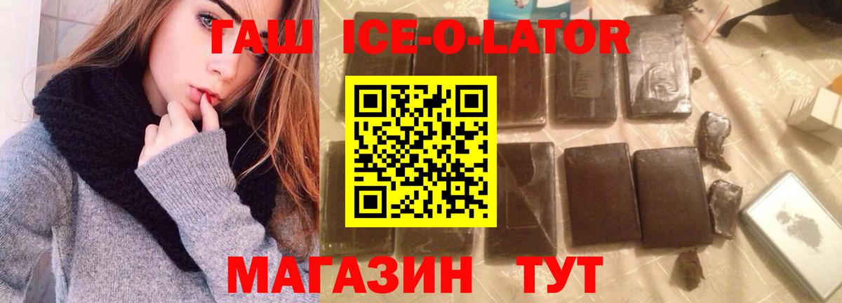ГАШИШ hashish Кисловодск