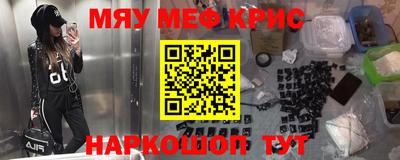мескалин Заводоуковск