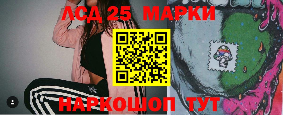 Лсд 25 экстази ecstasy Кисловодск