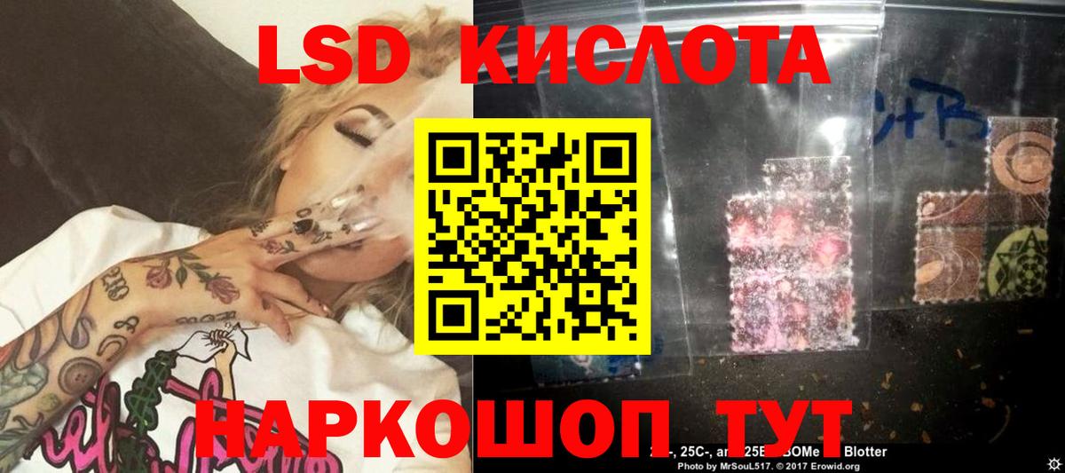 ЛСД экстази кислота  Вход с VPN  Кисловодск  Лсд 25 экстази ecstasy 