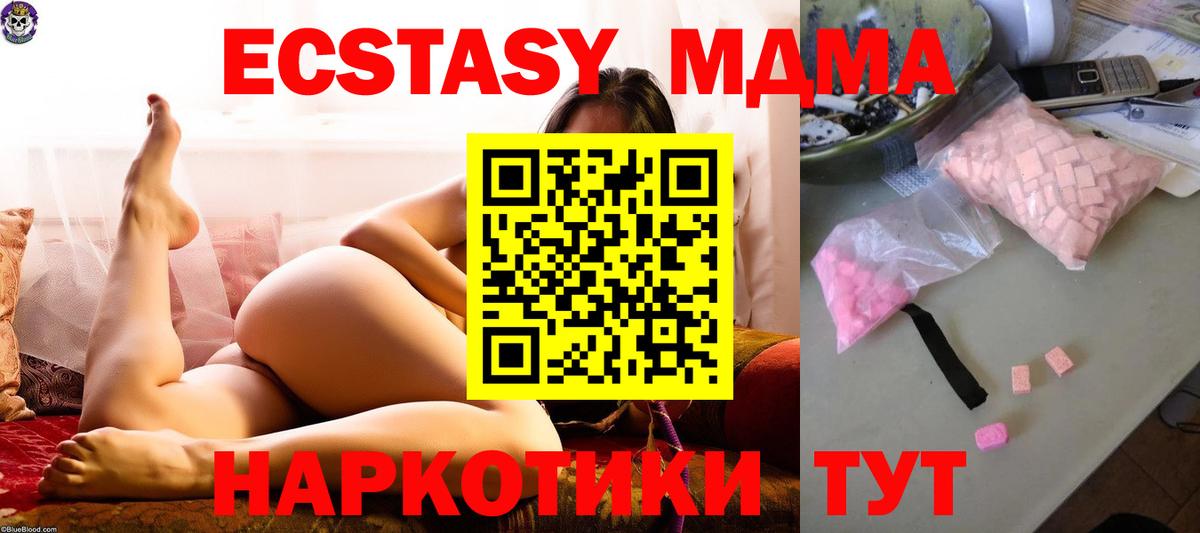 MDMA кристаллы  Вход с VPN  Кисловодск 
