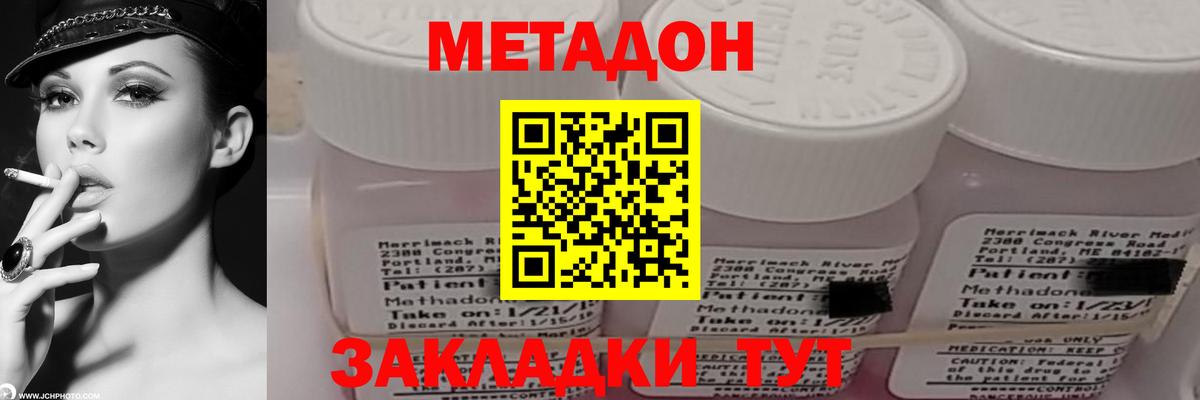 Кисловодск  МЕТАДОН мёд  Вход с VPN 