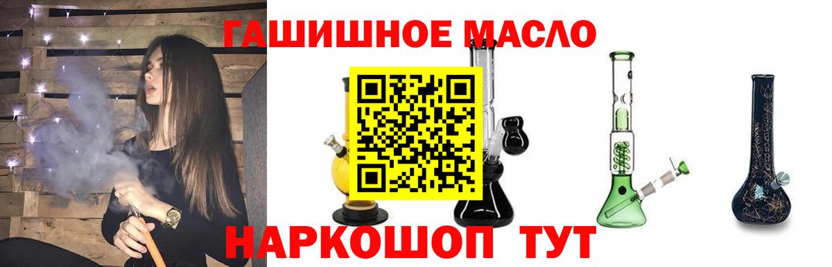 ТГК жижа Кисловодск
