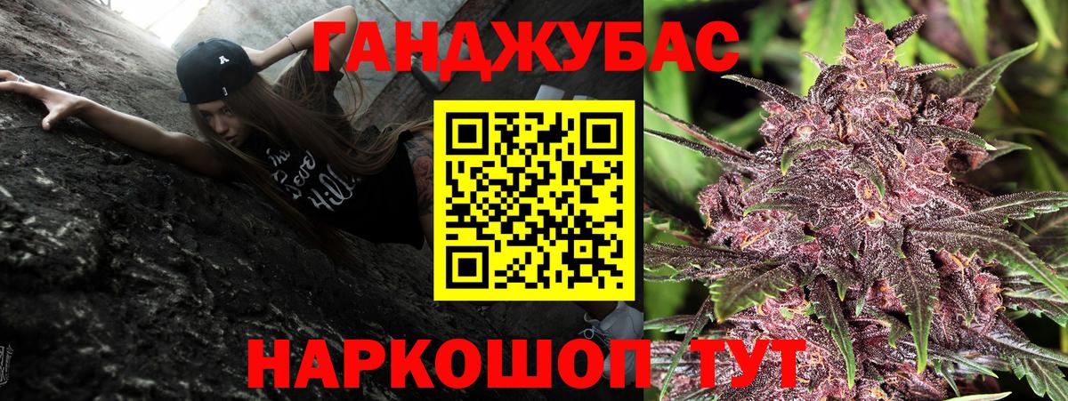 Кисловодск  Канабис Ganja  Каннабис семена  Вход с VPN  Бошки марихуана конопля 